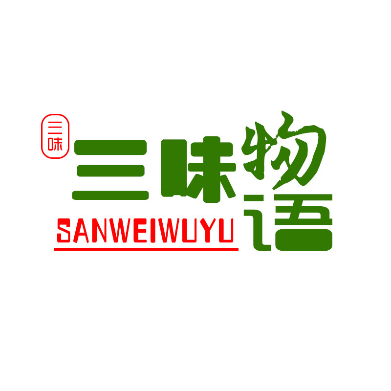 三味物语