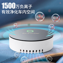 Cross-border new car negative ion air purifier Private model USB car smoke and dust removal purifier