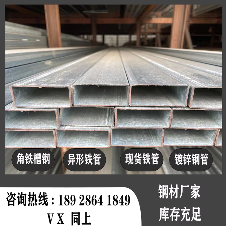 Cold plated zinc iron square pipe 65 * 65 70 * 70 75 * 75 hot-dip galvanized iron square pass 30 * 70 30 * 80 50 * 60