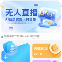 Micro-short drama software novel production unmanned live broadcast funny avatars direct access to coupons discounts rebates express delivery applet