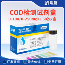 Luheng Bio COD Determination Kit Water Quality Rapid Test Package Chemical Oxygen Demand Test Paper Colorimetric Tube