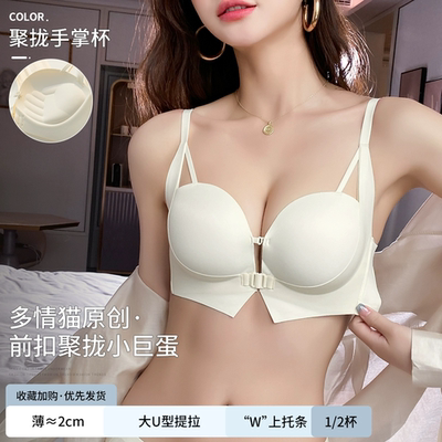多情猫秋冬舒适透气性感无痕提拉塑型半杯内衣女小胸聚拢型文胸罩