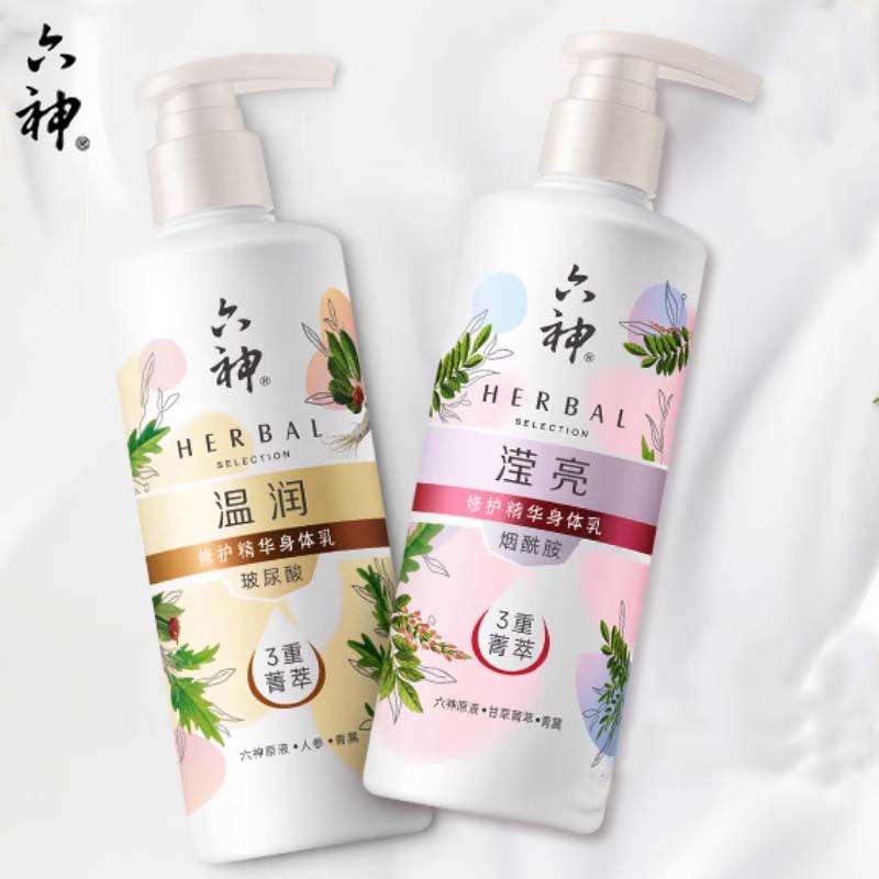 【拍2件】六神精华身体乳共280mlX2件