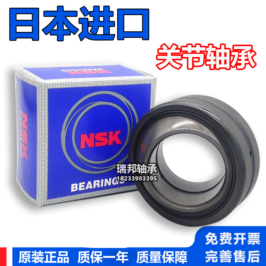 Japan imports Japan GE4 5 6 8 10 12 15 17 20 25ES self-lubricating spherical spherical bearings