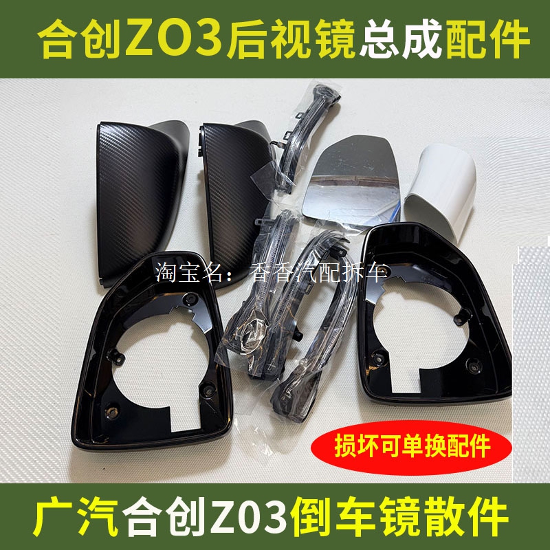 Gac Hycan Z03 Rearview Mirror Z03 Reversing Mirror Lens Frame Turn Signal Light Rear Shell Electric Folding with Camera Gac Hycan Z03 Rearview Mirror Z03 Reversing Mirror Lens Frame Turn Signal Light Rear Shell Electric Folding with Camera