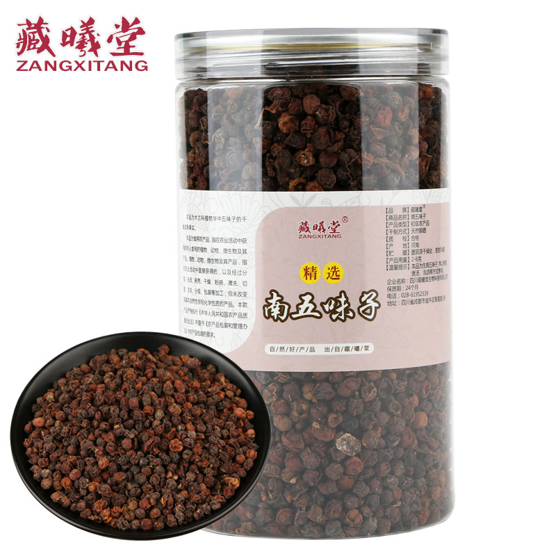 Tibetan Xitang Schisandra 250g*1 can Southern Schisandra Schisandra Granules Schisandra Tea Non-Northern Schisandra
