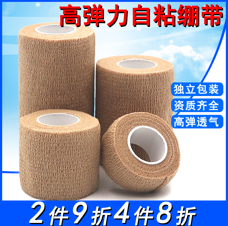 Elastic bandage self-adhesive scar pressure bandage fixed elastic sports protective bandage breathable pet infusion tape