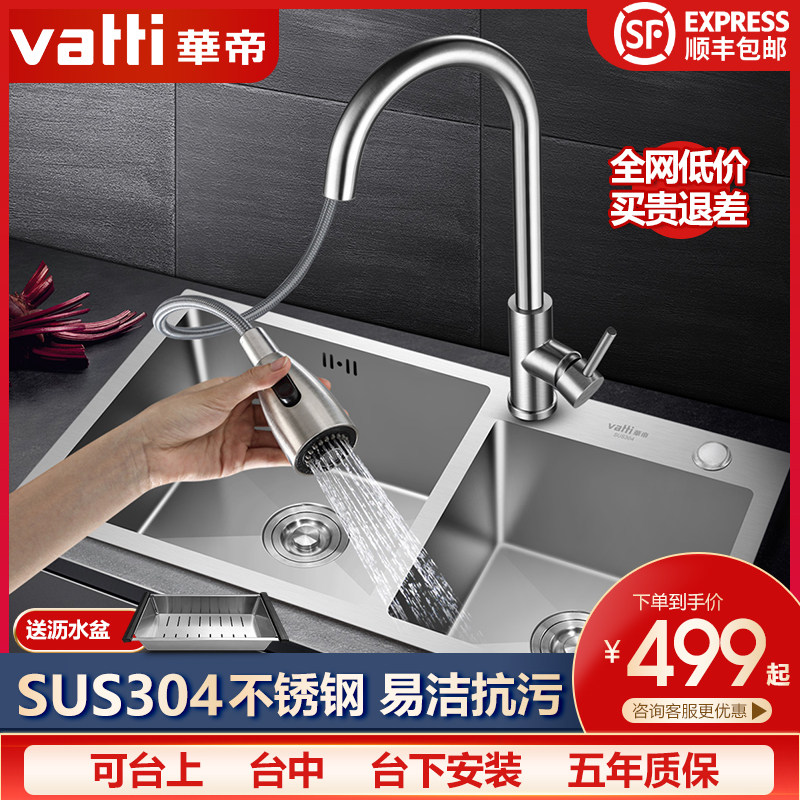 Huadi handmade sink washing basin 304 stainless steel handmade basin thickened sink kitchen sink Amoy double sink