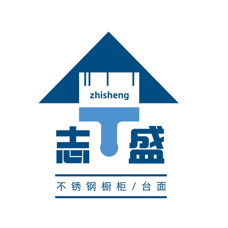 志盛不锈钢橱柜 台面