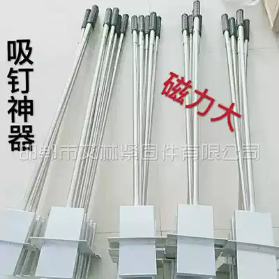 Strong magnetic iron absorber aluminum mold special tool suction Pin Pin piece artifact magnet pick iron aluminum film nail suction device