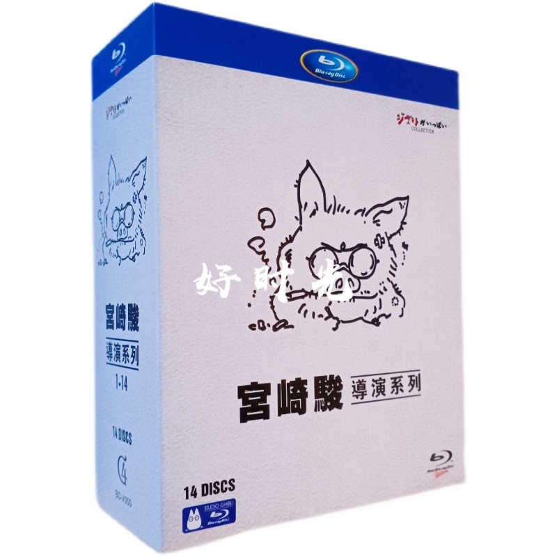 Hayao Miyazaki Supervised Works Collection Blu-ray Disc BD Children's Animation Movie 1080P Boxed 14 Dishes Chinese Cantonese and Japanese