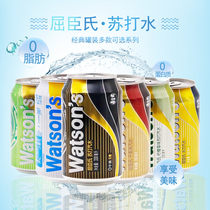 Watsons Soda Dry Ginger Water Tonic Water Vanilla Flavor Salt Soda Soda 330ml*6 cans Mixed pack