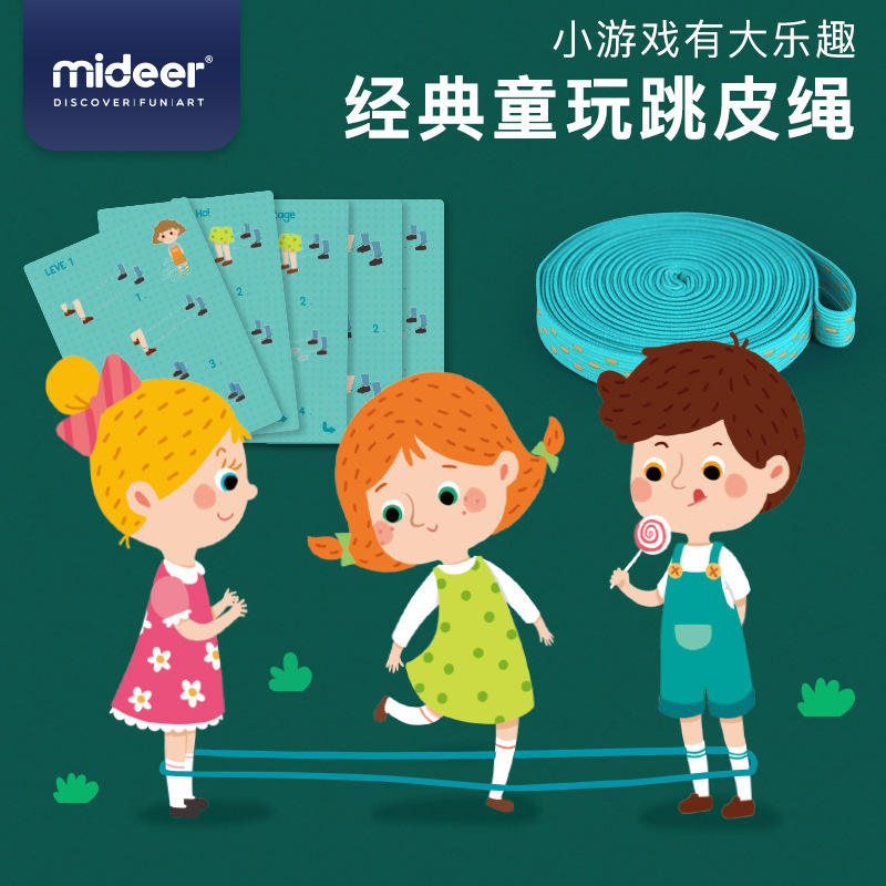 mideer Mi deer children's game outdoor flat rubber band elementary school students jumping rubber band female skipping rope elastic elastic rubber band
