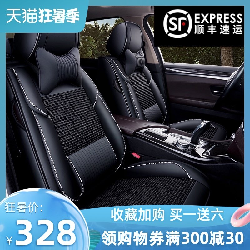 Car cushion new all-surrounded seat cover four seasons universal net red seat cover summer ice silk special car seat cushion cover