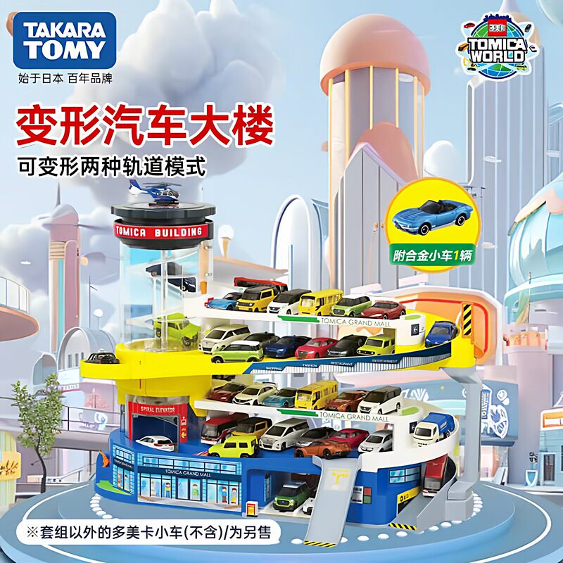 Tomy Official Genuine Tomica Car Parking Lot Electric Track Set Toy Alloy Car