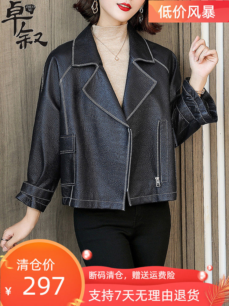 Black leather jacket women's short autumn high-end new Haining sheep leather loose motorcycle suit small jacket