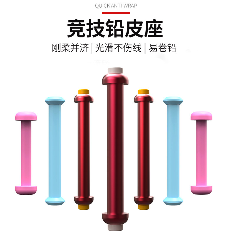 The pole bearer competes with the double core of the lead leather seat and does not hurt the wire core, which is too soft, and the lead leather sits on fishing gear, fishing equipment, small accessories