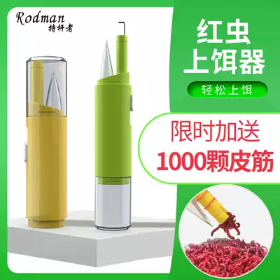Hanging red worm bait device Automatic red worm clip earthworm live bait rubber band box quick bundling artifact fishing gear supplies