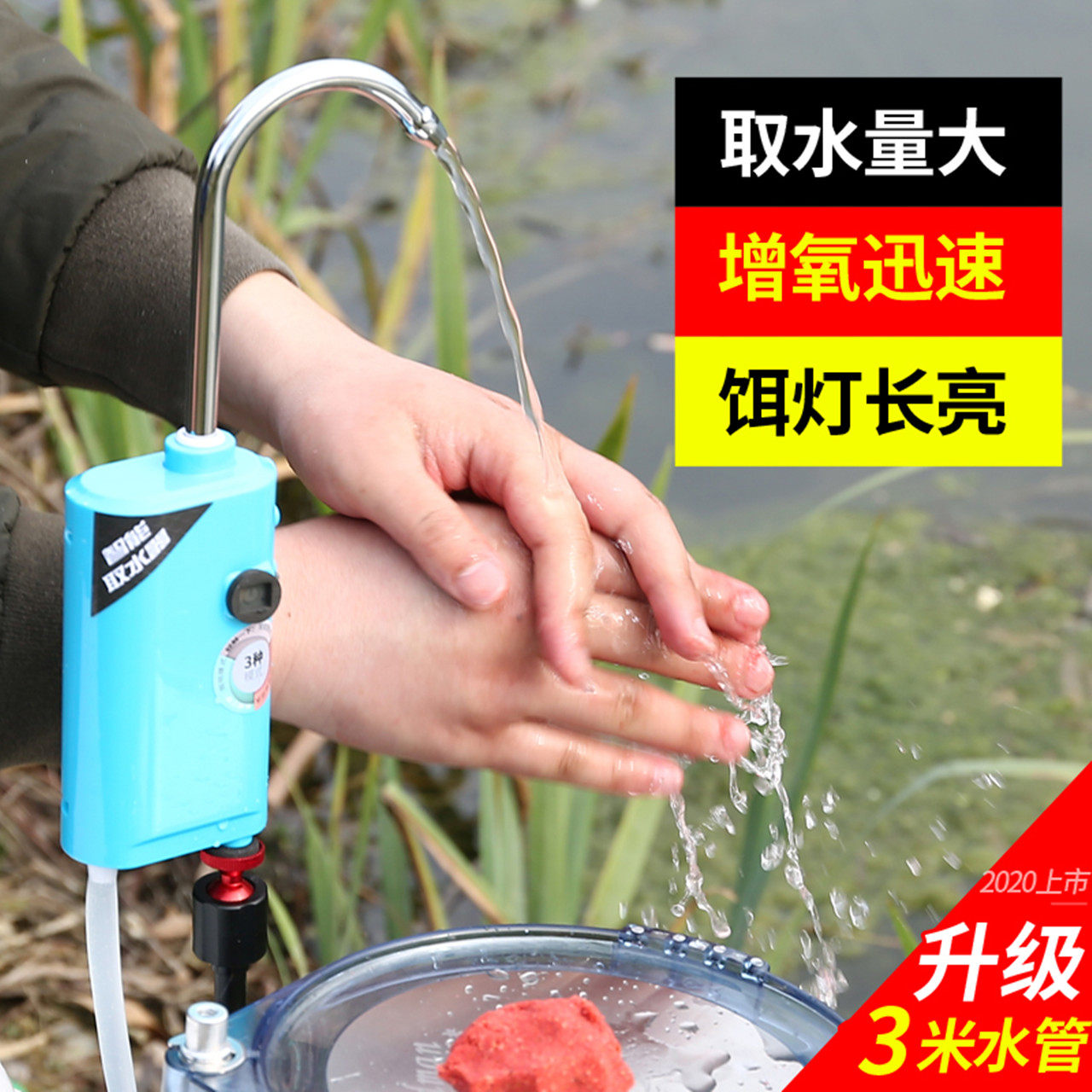 Intelligent induction fishing water intake electric water pump outdoor water absorber fishing box oxygenation pump hand washing god fishing gear