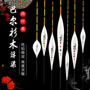 [巴尔杉木浮漂套装枣核鲫鱼漂近视加粗尾钓鱼浮标浅水漂]