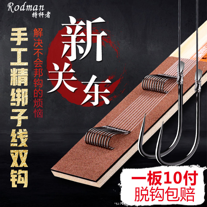 Fish hook binding line double hook finished tablefishing and curling new Kantong piercing hook package