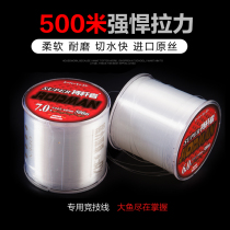Fishing line Japan imported fishing line 500 meters sea rod throwing line Rock fishing line Asian line Special sea fishing nylon line