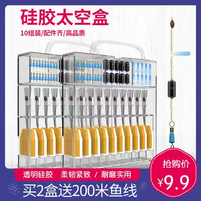 Competitive silicone space bean set Full set of combinations Super bulk master line line set Fishing gear Fishing accessories