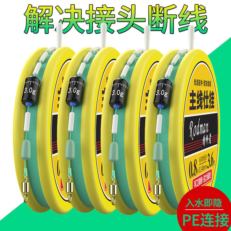 Vigorous Horse Splicing Fishing Line Suit Full Set Tied Finished Main Line Group Bench Fishing Super Pull Wire Group-Taobao