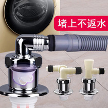 Submarine washing machine floor drain sewer tee joint washing machine anti-water overflow anti-odor and insect-proof silicone