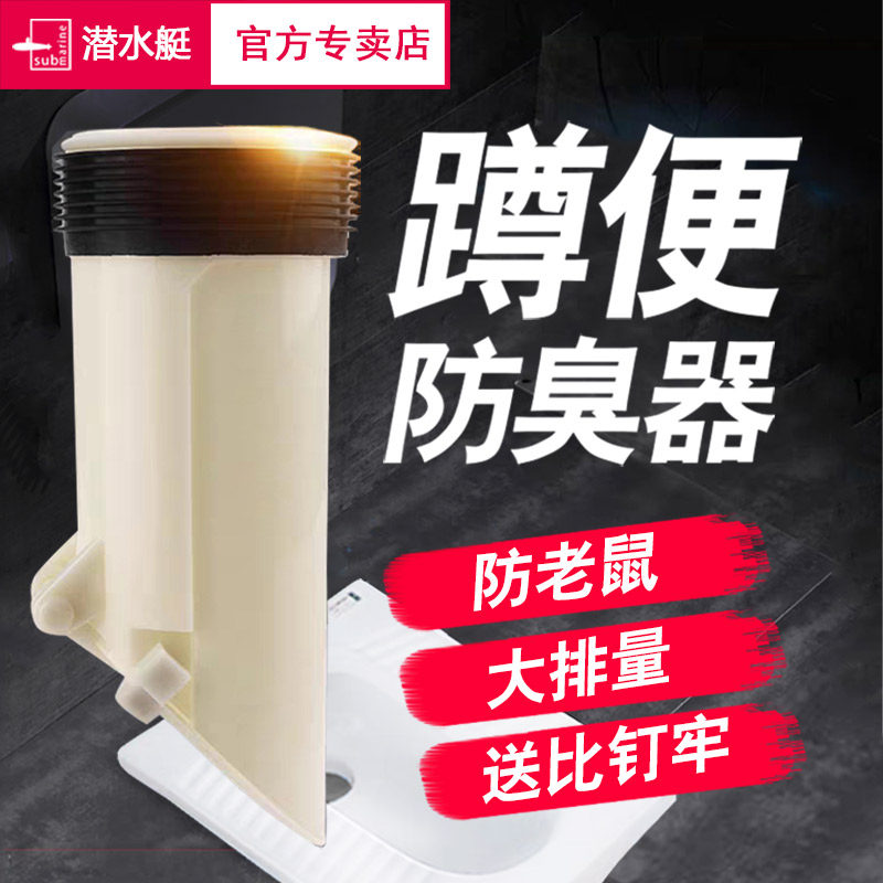 Toilet deodorization artifact squat pit type squat toilet plugging hole plugging plugging plugger toilet squat pit plugging stinker accessory cover