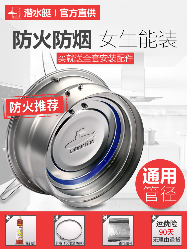 Special anti-smoke protection for the stainless steel universal check valve of the Inverse Valve Kitchen range of Submersible Flue of the Submersible Flue