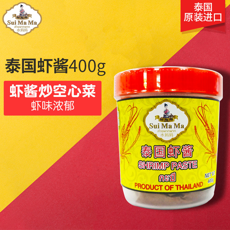Thai fried hollow cabbage shrimp paste 400g hoisin sauce prawn paste water mother original imported Thai fried rice shrimp paste sauce