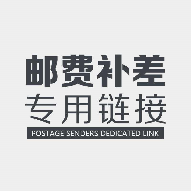 Make up the difference Make up the shipping fee Special hyperlink