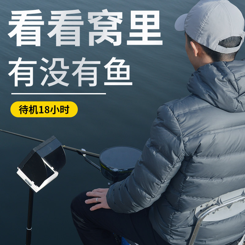 Fish finder visualization anchor fishing rod underwater fishing artifact fishing special display underwater high-quality camera