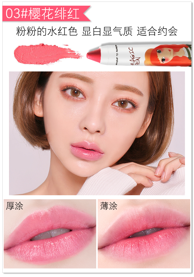 Ca ngợi môi thực sự son môi giữ ẩm và tô màu son môi son môi bút chì môi son môi không đánh dấu học sinh - Bút chì môi / môi lót 	son bút chì mamonde màu 04	