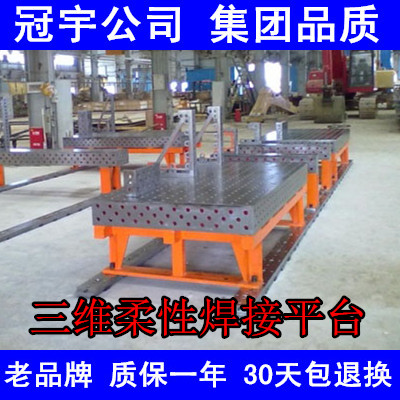Cast iron three-dimensional flexible welding platform plate porous positioning fixture Combination fixture Multi-function robot table