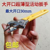 Large opening mini adjustable wrench ultra-thin movable wrench super-small movable wrench