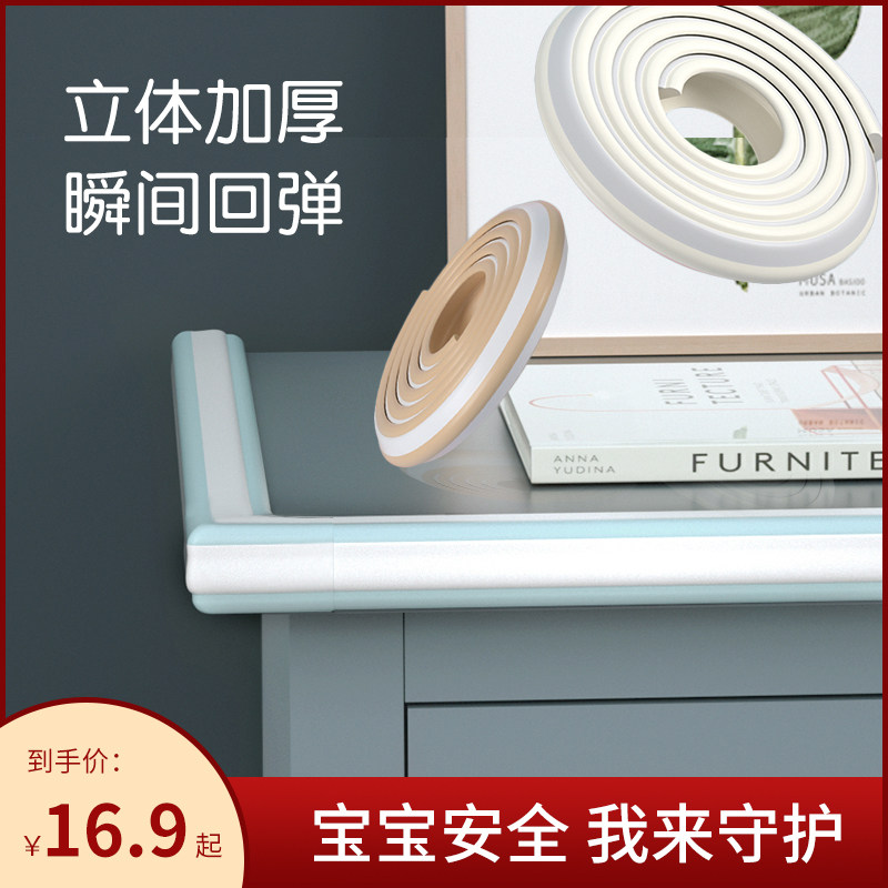 Crashworthiness Bar Home Baby Anti-Kowtowing Safety Bar Window Sill Wall Corner Wrap Corner Guard Table Corner Protection Baby Wall Patch Soft Bag