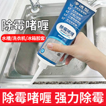 Countertop mildew gel marble material cleaning agent to moldy molds cleaning gel sink gap mildew deity