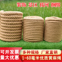 Hemp rope Thick rope Wear-resistant tied rope Tug-of-war rope Hand woven diy retro creative decorative chandelier hemp rope