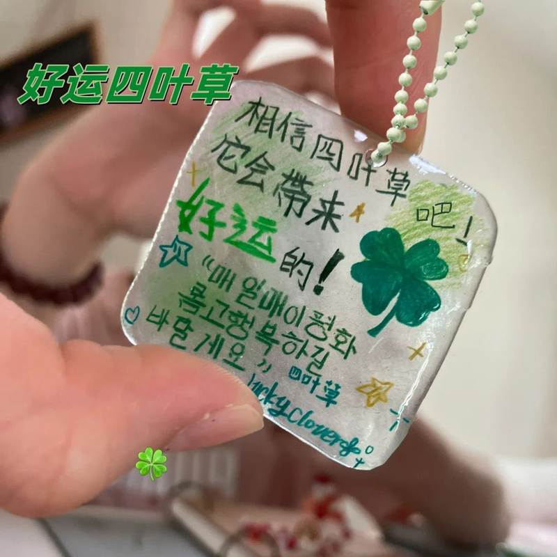 Good Luck Four-Leaf Clover Pendant Keychain Healing Acrylic Lucky Niche Creative Backpack Decoration Gift for Friends