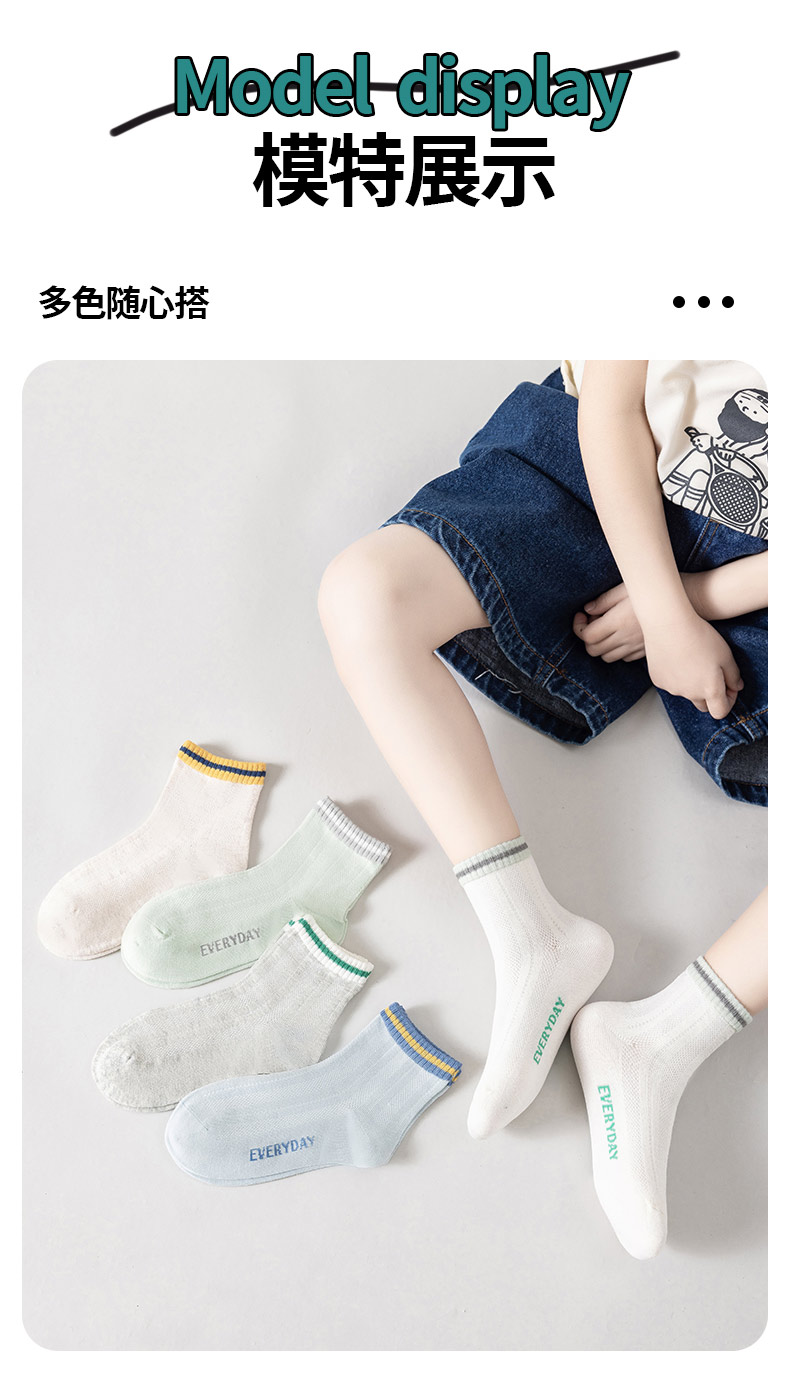 男童袜子夏薄款棉袜中筒青少年学生儿童白色防臭夏季运动春秋网眼 — 9