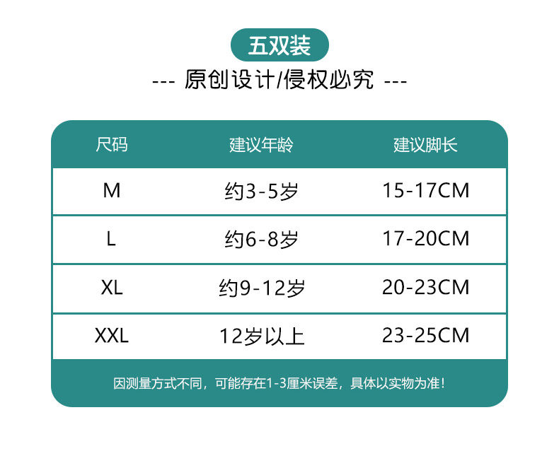 男童袜子夏薄款棉袜中筒青少年学生儿童白色防臭夏季运动春秋网眼 — 4