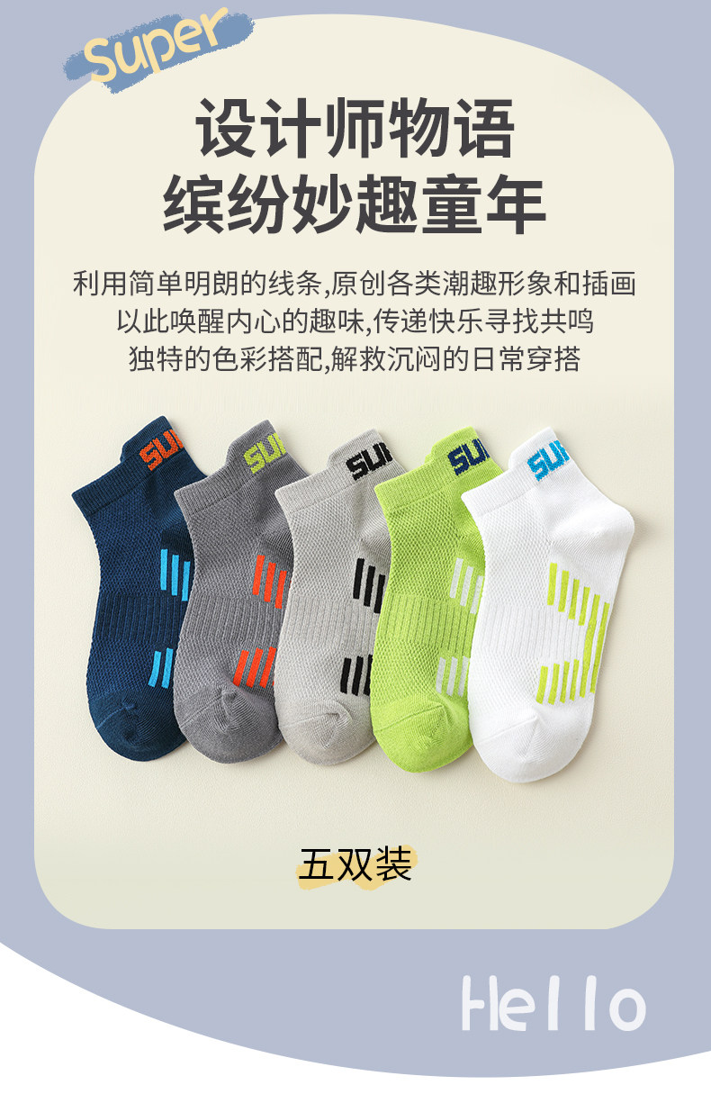 男童袜子夏薄款儿童棉袜青少年大童运动吸汗防臭夏季网眼短袜船袜 — 3