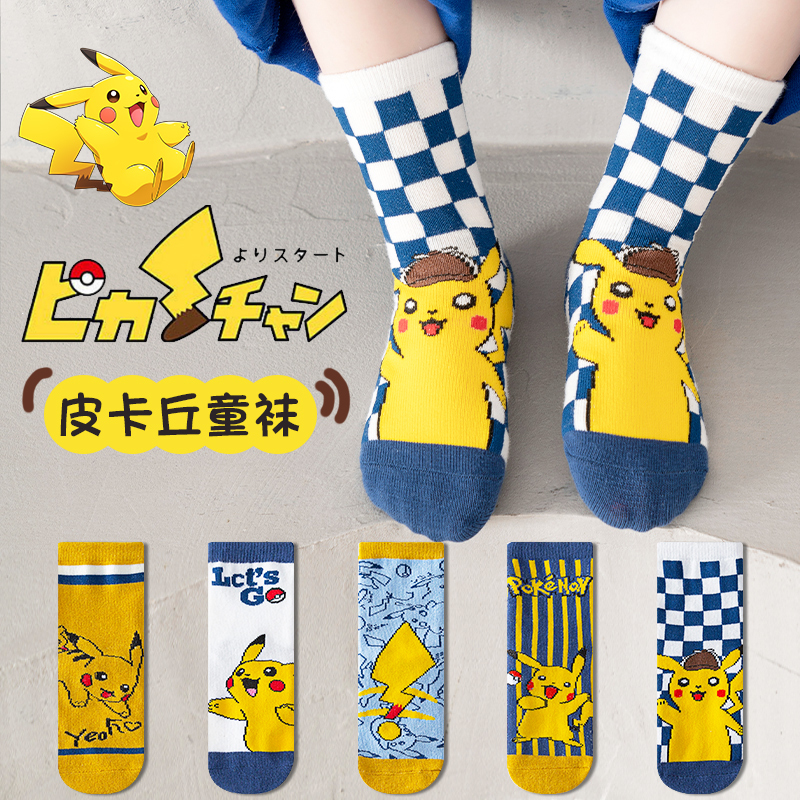 Boys' Socks, Cotton Socks, Spring and Autumn Thin Style, Cartoon Pokémon Pikachu, Children's Boys' Summer Mid-Calf Socks