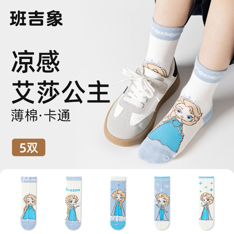 Princess Elsa Girls' Socks, Spring and Autumn Thin Style, Children's Cotton Socks for Older and Younger Girls, Cartoon Mid-Tube Cotton Socks for Summer