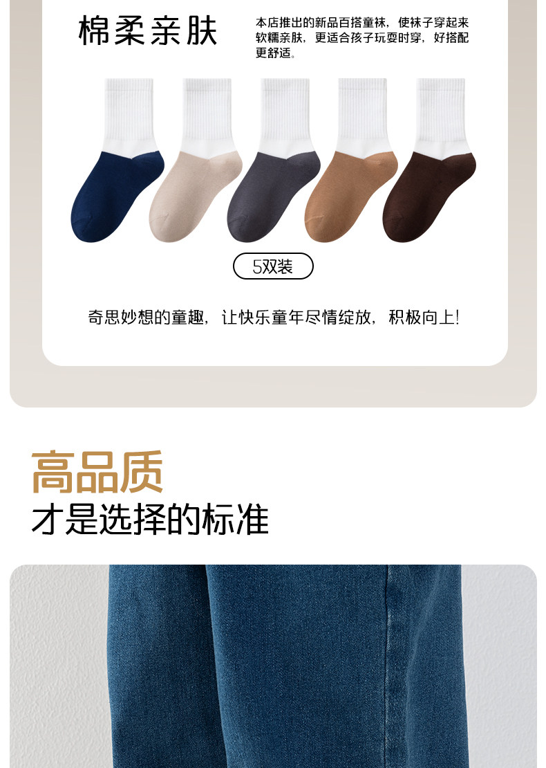 男童学生袜子纯棉春秋款防臭吸汗100全棉宝宝白袜青少年女童儿童 — 4