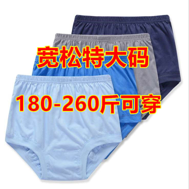 Old man pure cotton high waist triangle underwear elderly daddy whole cotton loose fat pants fat
