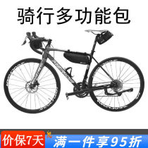 Bicycle package front beam charter carriage pack tail and mountain triangle front beam pack road bike cycle suit