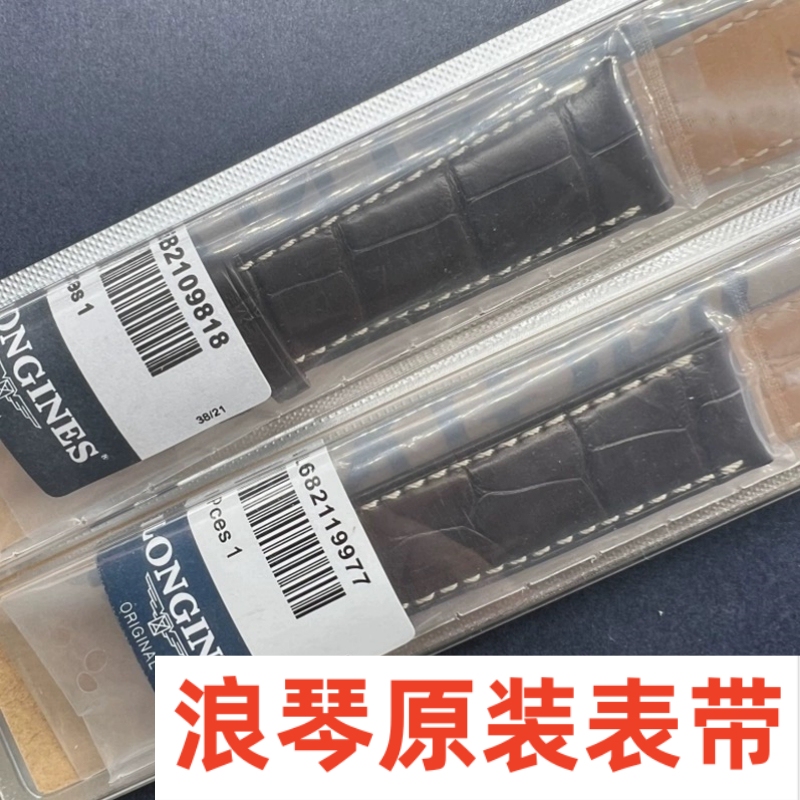 Longines Watch Strap Original Artisan Genuine Leather Men's and Women's Crocodile Leather Collection Vintage Moon Phase Eight-Pin Four-Pin Military Flag L2